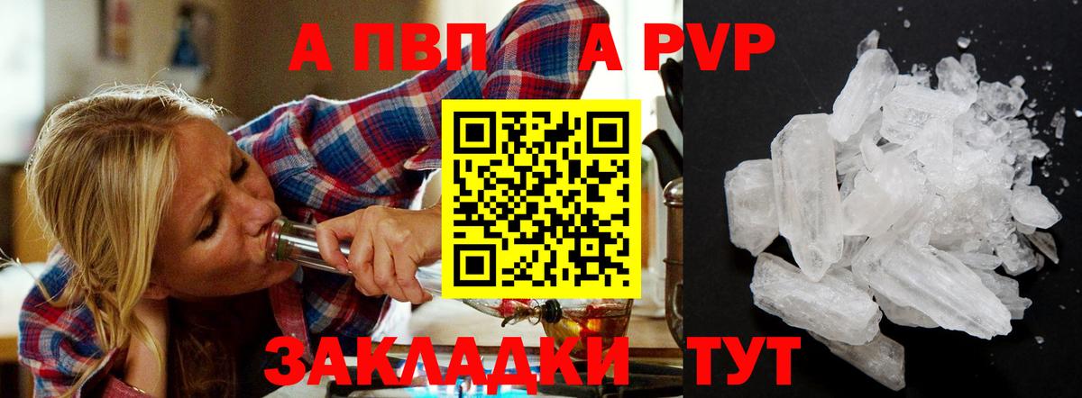 Alfa_PVP Соль  Вход с VPN  Знаменск  Alfa_PVP Соль  закладка  Alpha-PVP СК КРИС 