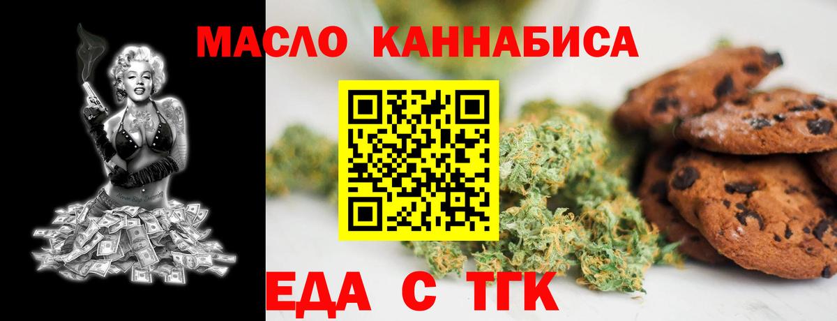 Знаменск  Canna-Cookies марихуана  Вход с VPN 