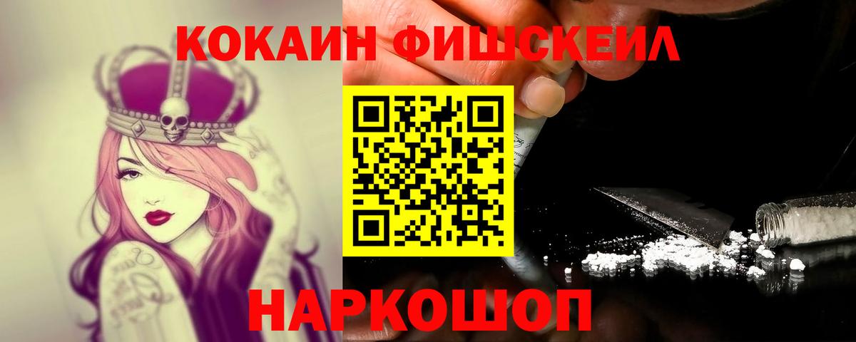 Знаменск  Cocaine 98%  Вход с VPN  КОКАИН 98% 