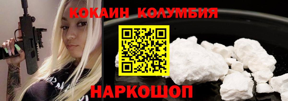 COCAIN VHQ Знаменск