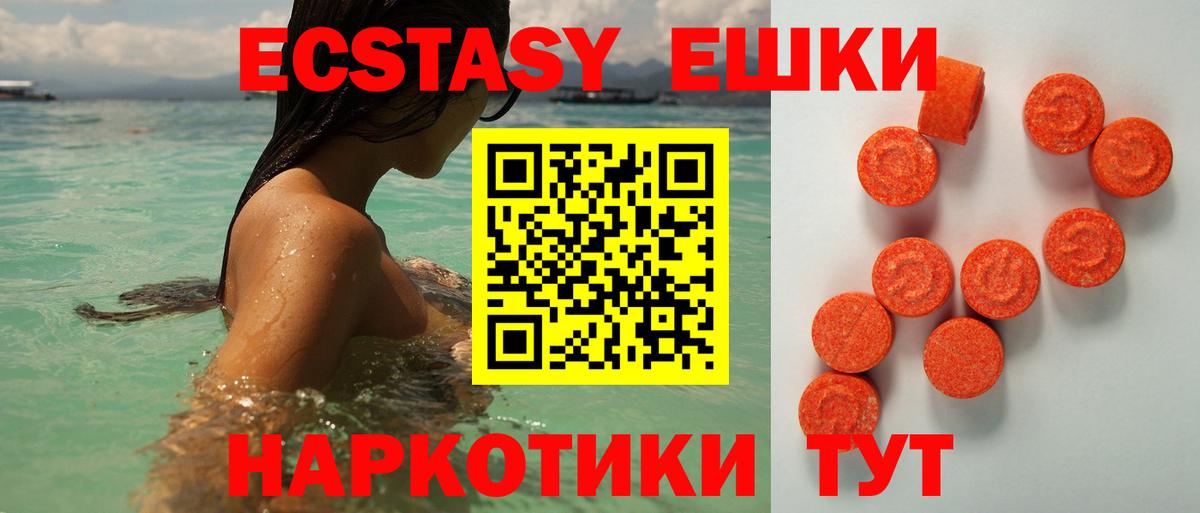 Экстази ешки  Вход с VPN  ЭКСТАЗИ  Знаменск 
