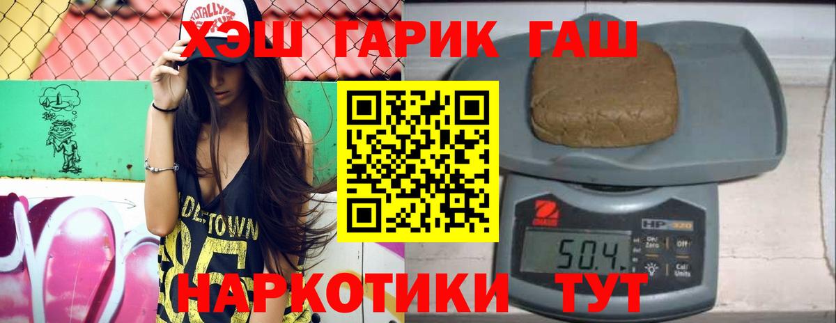 Знаменск  ГАШИШ хэш  ГАШИШ Ice-O-Lator  Гашиш  Вход с VPN 