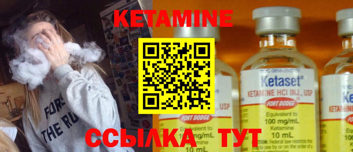 Знаменск  Кетамин ketamine  Вход с VPN  Кетамин VHQ 