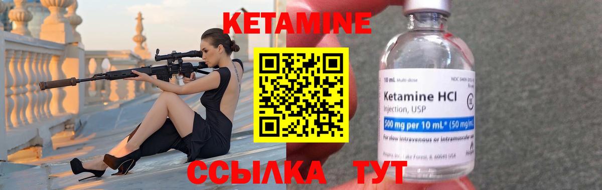 КЕТАМИН ketamine Знаменск