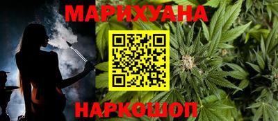 каннабис Боровичи