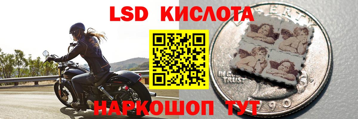 ЛСД экстази ecstasy Знаменск