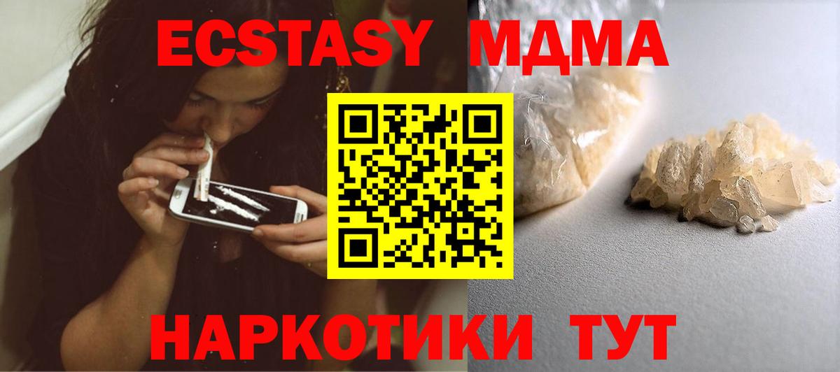 Знаменск  MDMA VHQ  МДМА кристаллы  Вход с VPN 