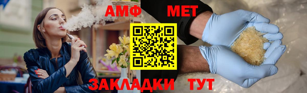 Знаменск  Метамфетамин кристалл  Вход с VPN 