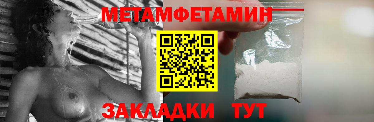 Метамфетамин мет Знаменск