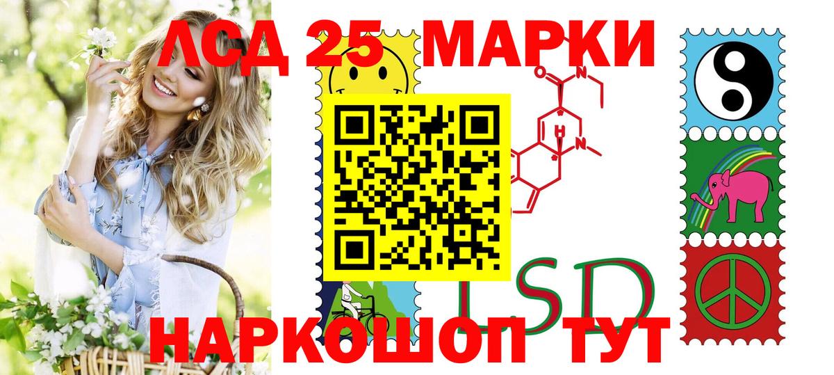 Марки 25I-NBOMe 1,8мг  Марки 25I-NBOMe  Марки 25I-NBOMe 1,8мг  Знаменск  Вход с VPN 