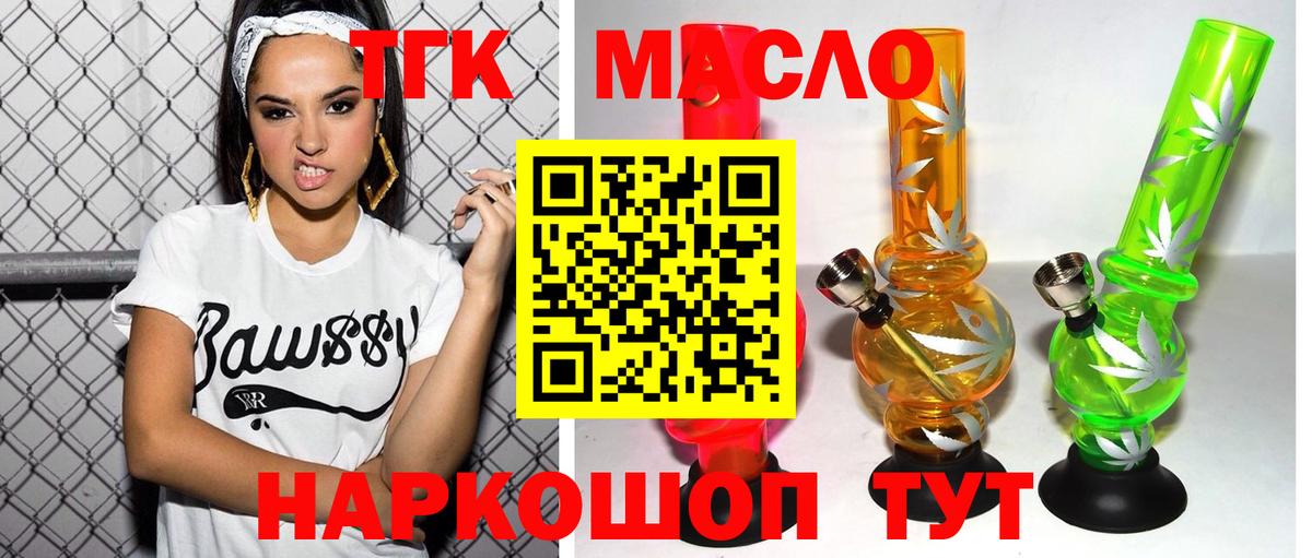 Знаменск  Дистиллят ТГК вейп с тгк  Вход с VPN  ТГК вейп с тгк 