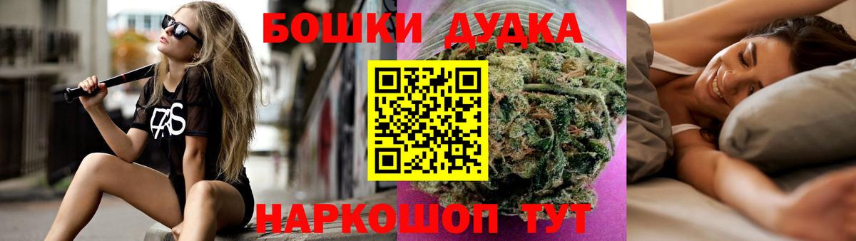 Знаменск  Шишки марихуана Amnesia  Шишки марихуана VHQ  Марихуана план  Вход с VPN 